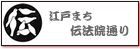 �]�˂܂��E�`�@�@�ʂ胁�j���[