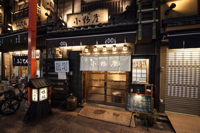 小野屋