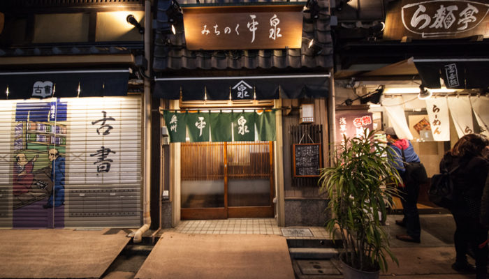 平泉