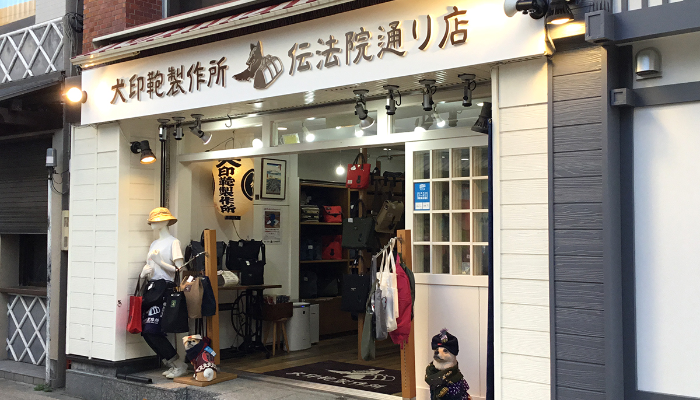 犬印鞄製作所